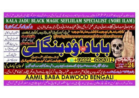Amil Baba Tantrik Pandit Hindu Astrologer Love Problem Amil Baba Divorce Problem Sloution A3
