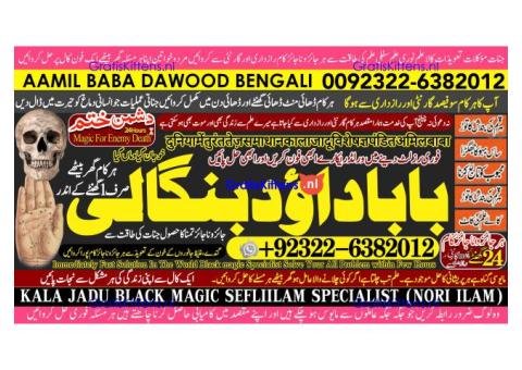 Amil Baba Amil Baba Kala ilam Kala Jadu Aamil Baba Amil baba in pakistan online amil baba A3