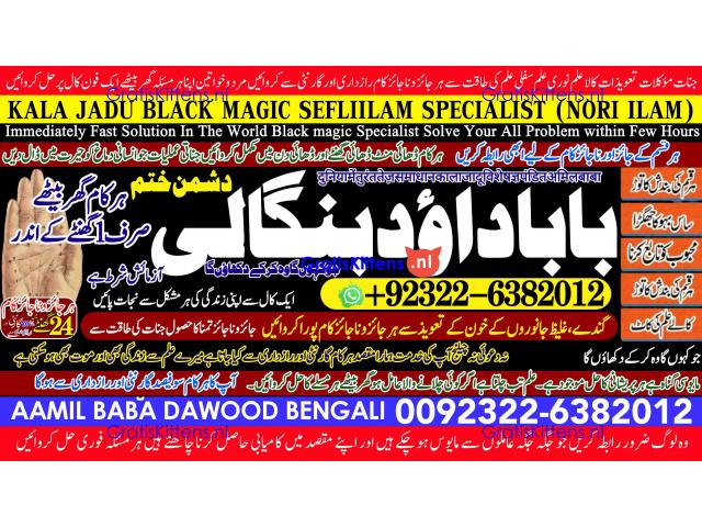 Amil Baba kala ilam,istikhara,taweez Amil baba,kala jadu,online istikhara Black magic specialist A3
