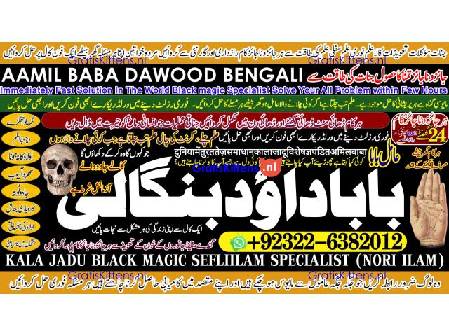 Amil Baba kala ilam,istikhara,taweez Amil baba,kala jadu,online istikhara Black magic specialist A3