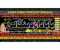 Amil Baba In Saudia Arab Amil Baba In UK Amil Baba In USA Amil Baba In UAE Amil Baba In Dubai A3