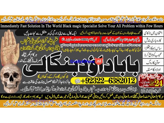 Amil Baba in Australia Amil Baba in Canada Amil Baba in London Amil Baba in Germany A3