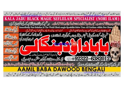 Amil Baba in Malaysia Amil Baba In Pakistan Black magic specialist,Expert in Pakistan Amil Baba A3