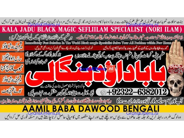 Kala Jadu Expert Specialist In Qatar Kala Jadu Expert Specialist In Italy Kala Jadu Expert Kuwait A3