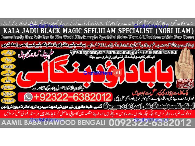 Kala Jadu Expert Specialist In Qatar Kala Jadu Expert Specialist In Italy Kala Jadu Expert Kuwait A3