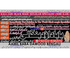 Kala Jadu Expert Specialist In Qatar Kala Jadu Expert Specialist In Italy Kala Jadu Expert Kuwait A3