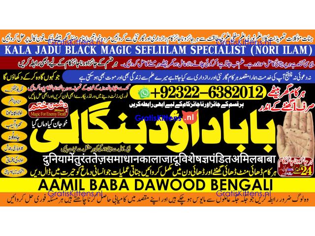 kala ilam Expert In Lahore Kala Jadu Specialist In Lahore kala Jadu Expert In Lahore A3