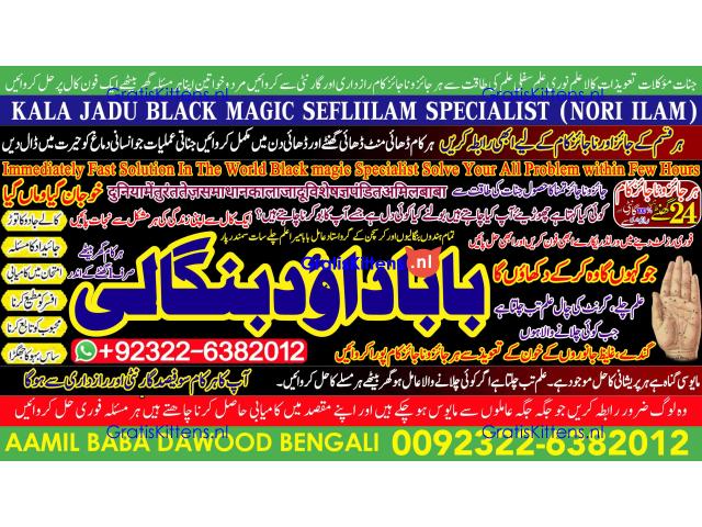 kala ilam Expert In Lahore Kala Jadu Specialist In Lahore kala Jadu Expert In Lahore A3