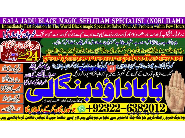 vashikaran helpline number best vashikaran specialist in UK USA UAE London Dubai Canada America A3