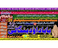vashikaran helpline number best vashikaran specialist in UK USA UAE London Dubai Canada America A3