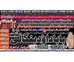 Amil Baba Black Magic Expert Specialist In UK Black Magic Expert Specialist In USA A3
