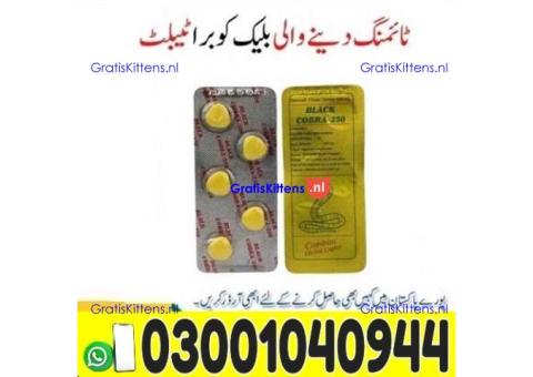 Black Cobra 250mg Tablets in Pakistan ! 03001040944