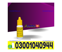 Extra Hard Herbal Oil in Pakistan ! 03001040944
