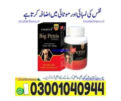 Big Penis Capsule in Pakistan ! 03001040944