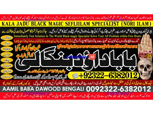 kala ilam Expert In Islamabad Kala Jadu Specialist In Islamabad kala Jadu Expert In Islamabad A3