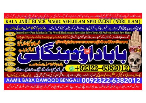 top tantrik baba vashikaran tantrik vashikaran online Online taweez contact number A3