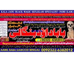 top tantrik baba vashikaran tantrik vashikaran online Online taweez contact number A3