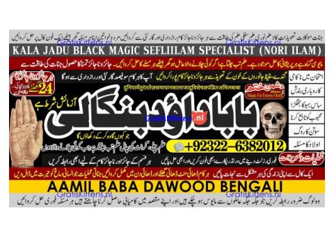 rohani ilaj istikhara online free best online istikhara manpasand shadi Asli Amil Baba A3