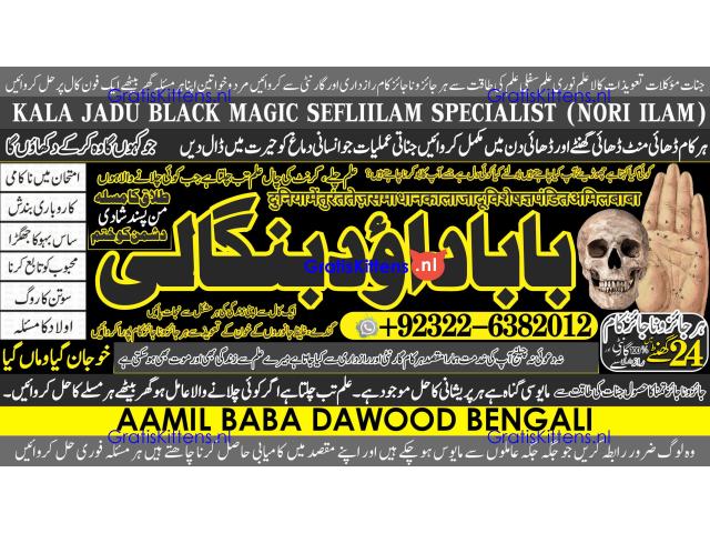kala ilam Expert In Karachi Kala Jadu Specialist In Karachi kala Jadu Expert In Karachi A3