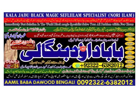kala ilam Expert In Faislabad Kala Jadu Specialist in Faislabad kala Jadu Expert in Faislabad A3