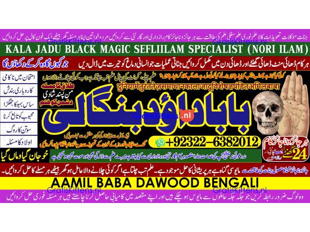 kala ilam Expert In Faislabad Kala Jadu Specialist in Faislabad kala Jadu Expert in Faislabad A3