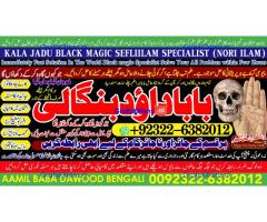 kala ilam Expert In Faislabad Kala Jadu Specialist in Faislabad kala Jadu Expert in Faislabad A3