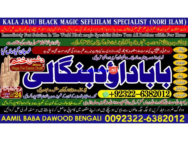 kala ilam Expert In Rawalpindi Kala Jadu Specialist In Rawalpindi Black Magic In Rawalpindi A3