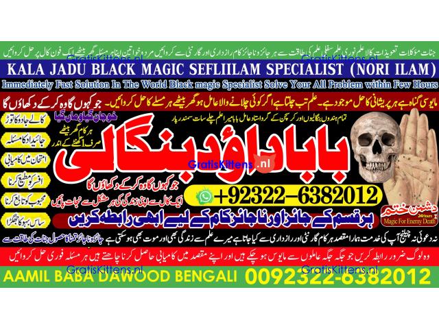 kala ilam Expert In Rawalpindi Kala Jadu Specialist In Rawalpindi Black Magic In Rawalpindi A3