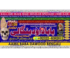 kala ilam Expert In Rawalpindi Kala Jadu Specialist In Rawalpindi Black Magic In Rawalpindi A3