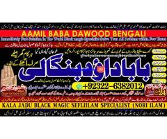 kala ilam Expert In Peshwar Kala Jadu Specialist In Peshwar Kala ilam Specialist In Peshwar A3