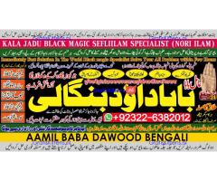Black Magic Specialist In Peshwar Black Magic Expert In Peshwar Amil Baba kala ilam A3