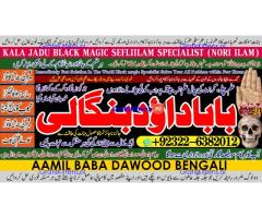 Black Magic Specialist In Lahore Black Magic Specialist In Faislabad kala jadu Vashikaran A3