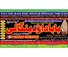 Black Magic Specialist In Lahore Black Magic Specialist In Faislabad kala jadu Vashikaran A3