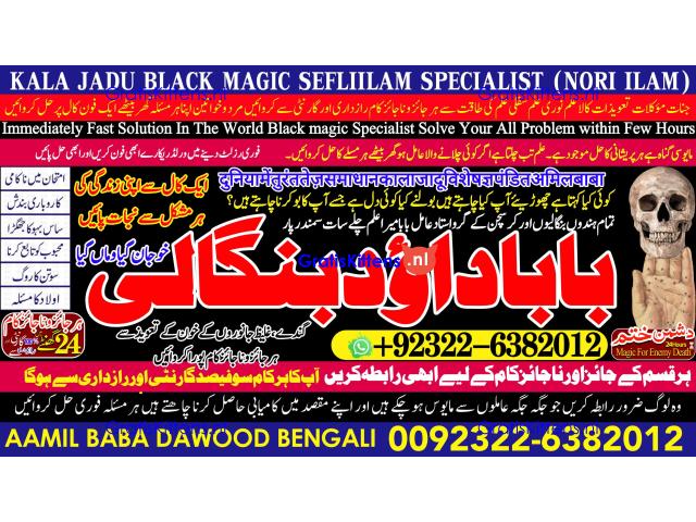 Black Magic Specialist In Lahore Black Magic Specialist In Faislabad kala jadu Vashikaran A3