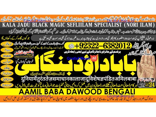 Love Vashikaran Specialist In Delhi Best Vashikaran Specialist Vashikaran Uk USA A3