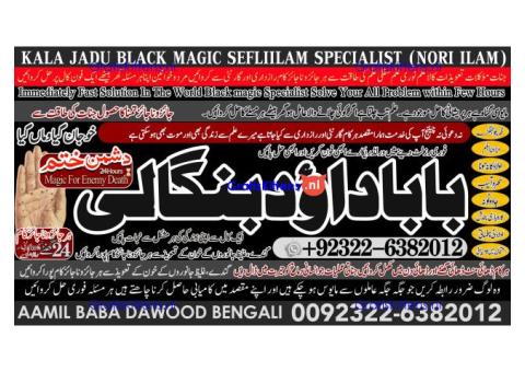 Kala ilam Kala Jadu Specialist Expert in Al-Baha Tabuk South Batinah Victoria Australia A3