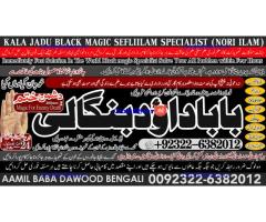 Kala ilam Kala Jadu Specialist Expert in Al-Baha Tabuk South Batinah Victoria Australia A3