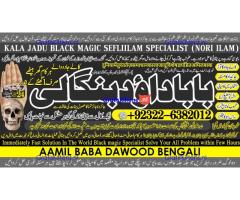 Kala Ilam Expert Specialist In London Kala Ilam Expert Specialist In Germany A3