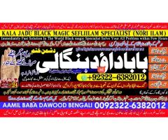Kala Ilam Expert Specialist In Italy Kala Ilam Expert Specialist In Kuwait Kala Ilam In Malaysia A3