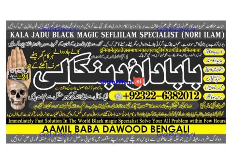 Kala Ilam Expert Specialist In Australia Astrologer Amil Baba Kala Jadu Expert Specialist In UK A3