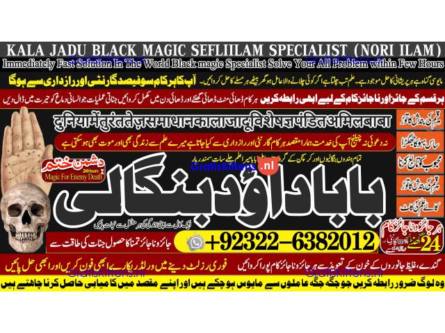 Kala Ilam Expert Specialist In Australia Astrologer Amil Baba Kala Jadu Expert Specialist In UK A3