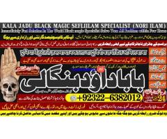 Kala Ilam Expert Specialist In Australia Astrologer Amil Baba Kala Jadu Expert Specialist In UK A3
