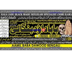 Black magic Expert In Pakistan Black magic Specialist Expert In Pakistan A3