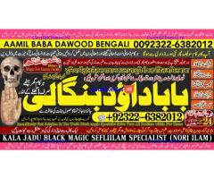 Kala Ilam Expert Specialist In UAE Kala Ilam Expert Specialist In Canada A3