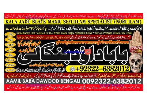 Kala Jadu Expert Specialist In Canada Kala Jadu Expert Specialist In London A3