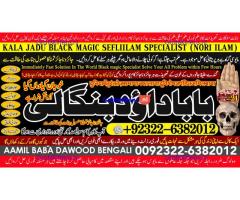 Kala Jadu Expert Specialist In Canada Kala Jadu Expert Specialist In London A3