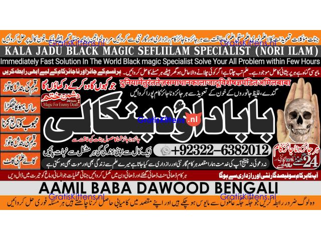 Kala Jadu Expert Specialist In Germany Kala Jadu Expert Specialist In Saudia Arab A3