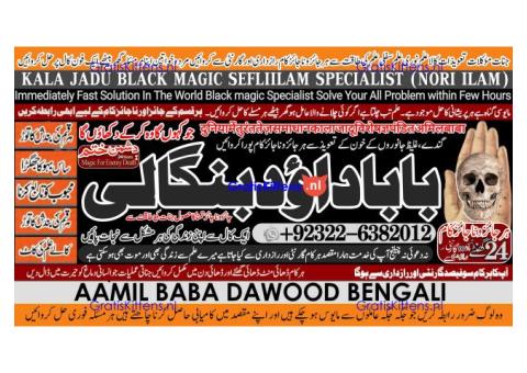 Kala Jadu Expert Specialist In Germany Kala Jadu Expert Specialist In Saudia Arab A3