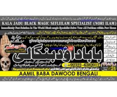 Kala Jadu Expert Specialist In Germany Kala Jadu Expert Specialist In Saudia Arab A3
