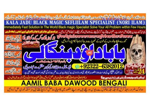 Kala Jadu Expert Specialist In Dubai Kala Jadu Expert in Amercia Kala Jadu Specialist In Spain A3